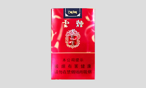 2025云烟软苁蓉价格表和图片大全一览