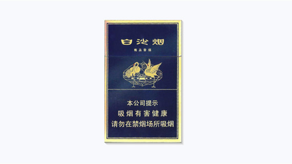 白沙精品二代香烟价格表和图片及报价一览