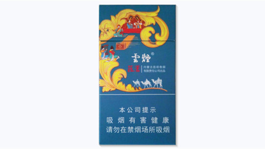 云烟苁蓉和悦多少钱一包2025价格表图