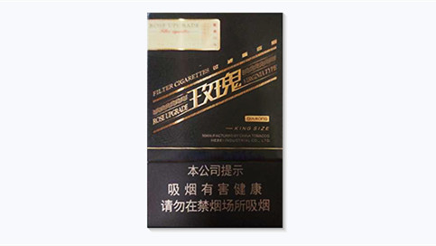 钻石玫瑰二代多少钱一盒烟价格表和图片