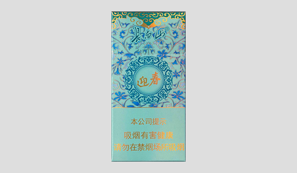 长白山迎春中支多少钱一盒香烟价格表和图片