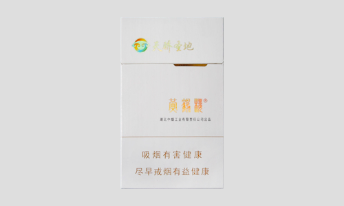 黄鹤楼硬天骄圣地细支香烟价格表和图片一览