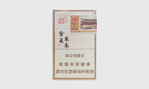 紫气东来吉祥天下多少钱一盒香烟价格表图