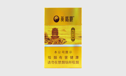 黄鹤楼天下名楼多少钱一包 黄鹤楼天下名楼好抽吗
