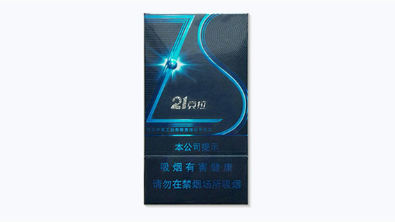 2025钻石21克拉爆珠细支多少钱一包