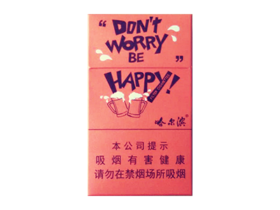 哈尔滨(Happy)