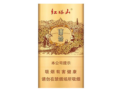 红塔山(传奇细支)升级版图片