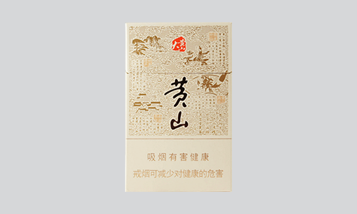 黄山大黄山多少钱一盒香烟价格表和图片