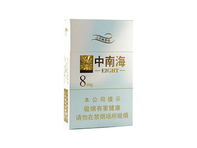 中南海(金装8mg)图片