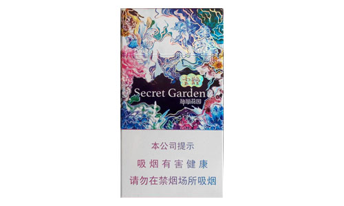 2024年云烟神秘花园细支有爆珠吗 云烟神秘花园细支价格表和图片一览