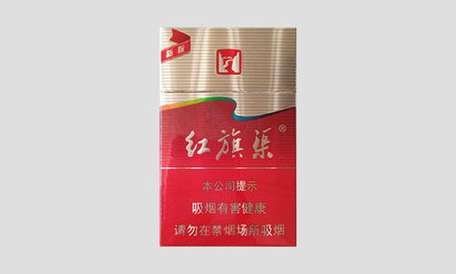 红旗渠香烟价格表和图片2025查询