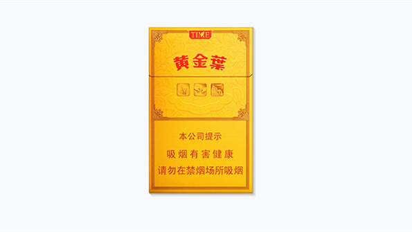 2025最新黄金叶time香烟价格表和图片