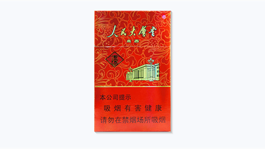 2025玉溪人民大会堂本香烟多少钱一包