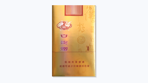白沙软精品多少钱一包价格表和图片