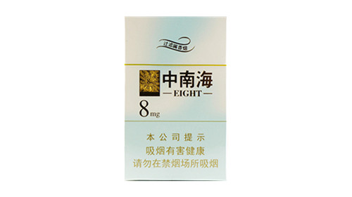中南海金8mg香烟多少钱一包 中南海金8mg香烟图片价格
