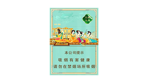 好猫长乐九美香烟价格查询 好猫长乐九美香烟价格表及图片