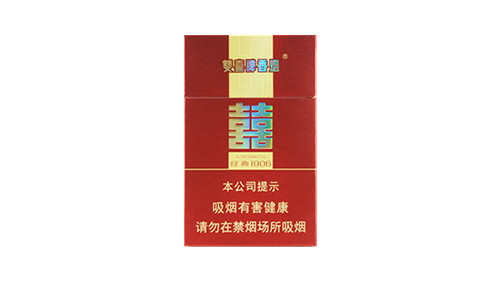 双喜硬经典1906香烟价格表查询 双喜牌香烟硬经典1906价格及图片