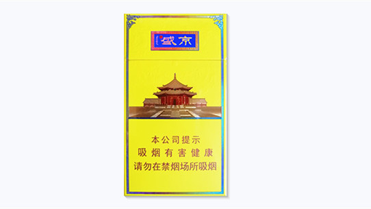 2025人民大会堂盛京细支香烟多少钱一包