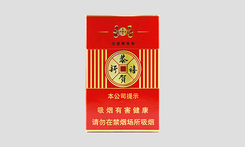 2024年红塔山硬恭贺新禧多少钱一包 红塔山硬恭贺新禧图片价格表