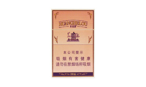 黄鹤楼硬1916如意价格多少2025价格表和图片
