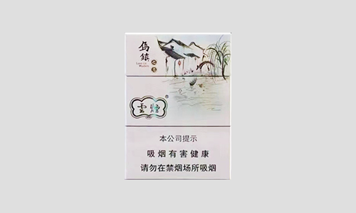 云烟中支乌镇之恋进价多少 云烟乌镇之恋中支价格表图