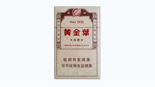 黃金葉天香1951多少錢(qián)一包-黃金葉天香1951價(jià)格表圖合集