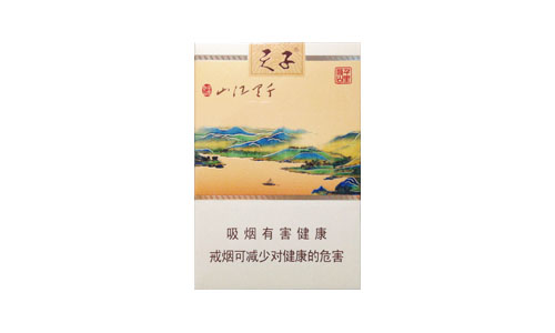 天子千里江山側(cè)翻蓋多少錢-天子千里江山香煙價格表圖大全