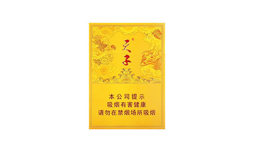 2025天子香烟价格表图(8种)