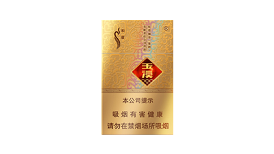 玉溪烟价格表和图片大全零售价格