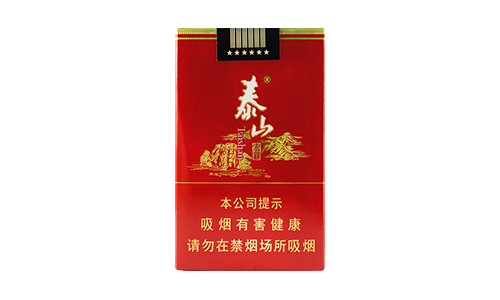 泰山10元左右好抽的香烟排行 这几款香烟备受烟民的喜爱!