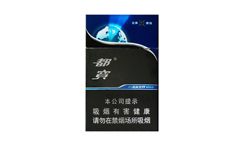 都寶香煙多少錢(qián)一包2025年 都寶香煙價(jià)格表一覽