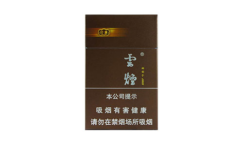 云烟印象多少钱价格查询 云烟价格大全一览2025