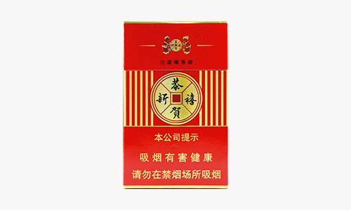 红塔山硬恭贺新禧香烟价格大全一览2025