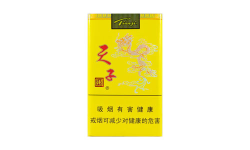 天子香烟价格表图大全一览 天子香烟多少钱一包