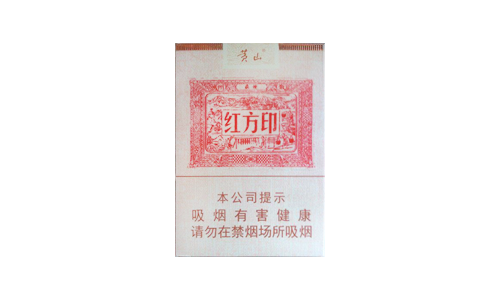 黃山香煙最好抽的4款 黃山系列香煙排行榜