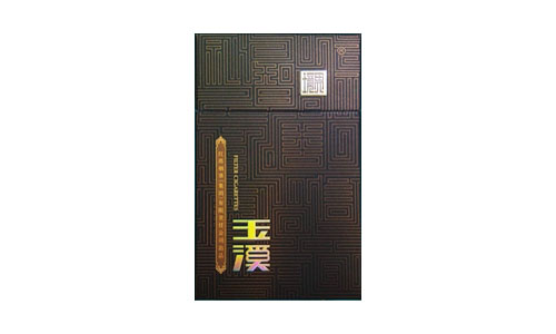 玉溪境界香烟价格表图2025