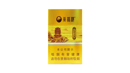 细支烟哪个好抽排名20元以下 细支烟哪个好抽排名价格