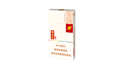 黃金葉香煙價(jià)格表大全及價(jià)目表圖片