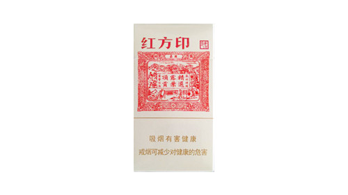最新黄山红方印细支价格多少钱一包