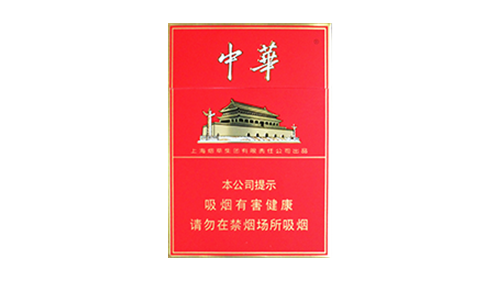 中华中支香烟价格表和图片大全(最完整版)