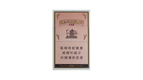 黄鹤楼1916价格表2025价格表图大全