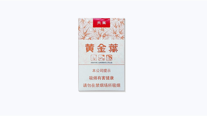 黄金叶香烟有哪些品种什么价 黄金叶香烟价格表大全图片