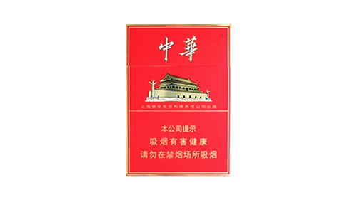 中华香烟的种类和价格大全(最完整版)