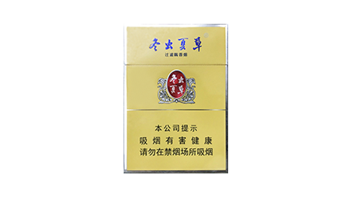 冬虫夏草双中支香烟多少一包价格表图