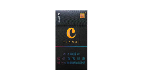 2025最新天子C位香烟价格多少一包