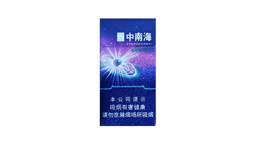 中南海冰耀中支香烟价格表及图片