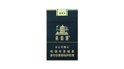 黄鹤楼香烟价格表一览细支价格大全