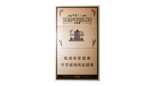 黄鹤楼1916细支图片及价格一览表