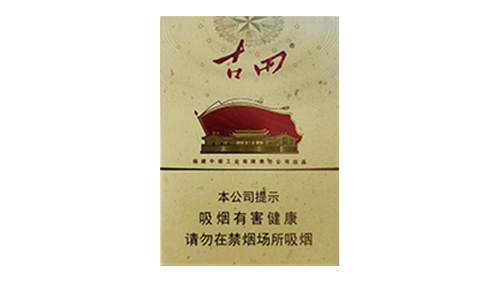七匹狼古田成功中支香烟价格表图汇总