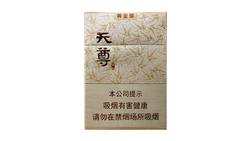 黄金叶天尊价格表2025价格表图大全